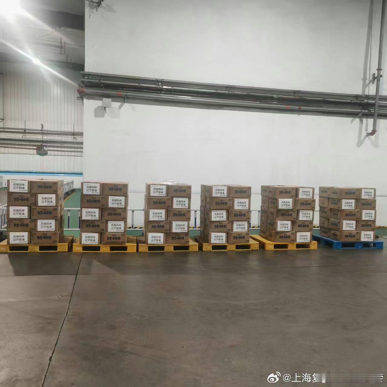 周深驰援辽宁周深捐9万多件物资驰援辽宁 针对辽宁沈阳、抚顺等地的暴雨灾情，周深及
