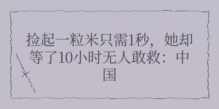 2026年3月17日深夜，韩国大邱中区的一间公寓里，54岁的A某倒在了血泊里，动
