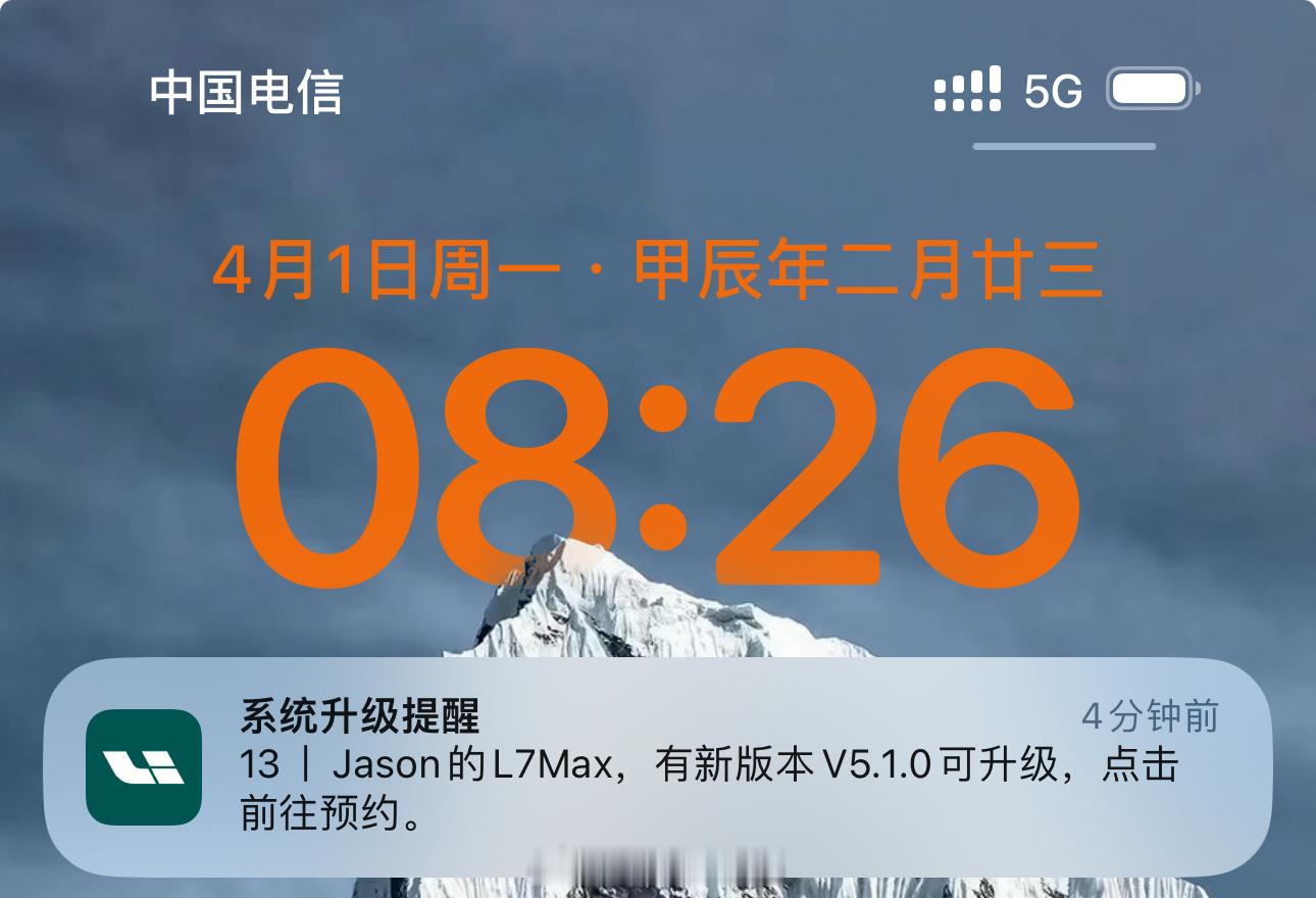 终于轮到我的理想 L7 Max OTA 5.1 了。 ​​​