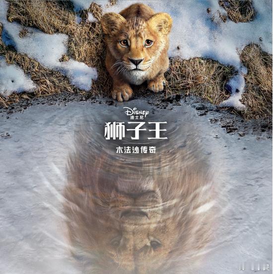 时隔五年，即将在12月20日上映的迪士尼动画史诗歌舞电影《狮子王》回归之作  狮