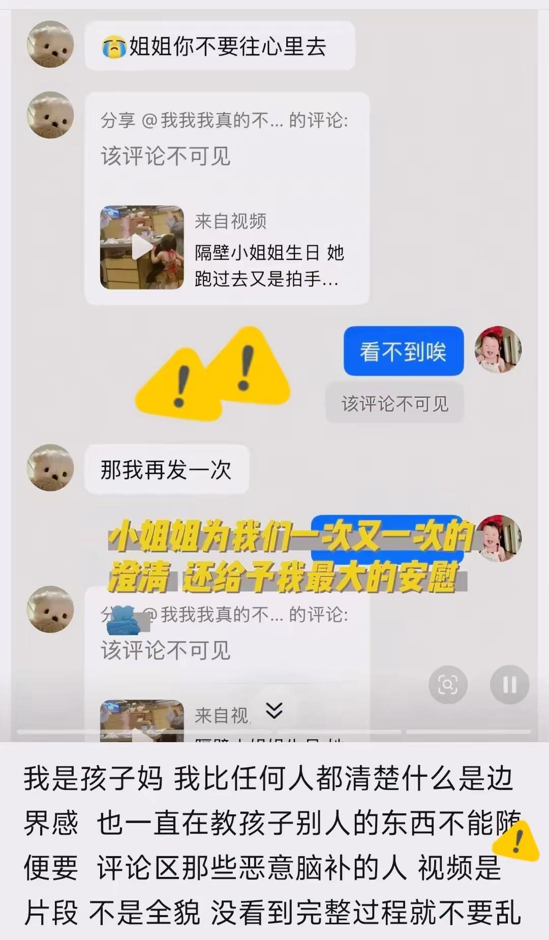 看完海底捞蹭蛋糕事件的后续回应，真的让人心里格外不适，彻底刷新了对“家长三观”的