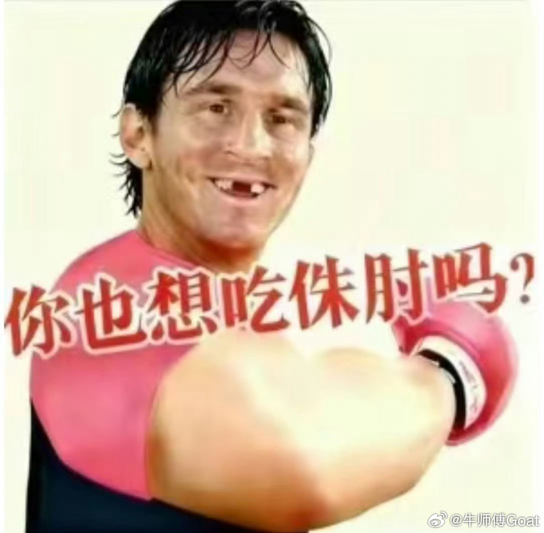 4-1，这侏肘我吃定了！ 