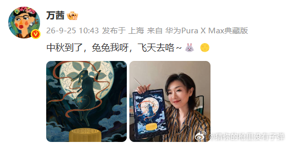 万茜手搓中秋飞天兔仔万茜这是什么宝藏姐姐，飞天兔仔创意直接拉满 ​​​