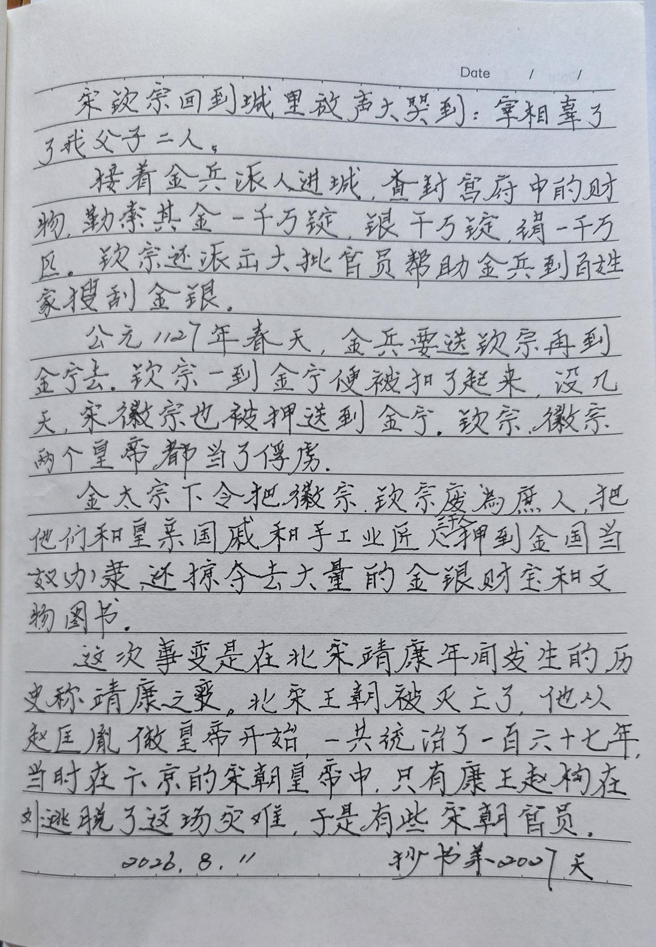 抄书第2027天！
      今天看到一段话：请把自己安放在能开花的地方，万物