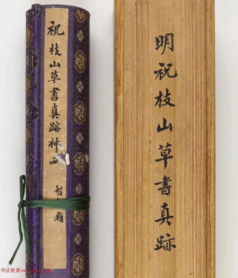 祝允明草书《蜀道难+小游仙》卷，这幅长达510.6厘米，宽29.4厘米的巨幅作品