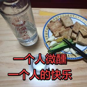 小酌怡小情