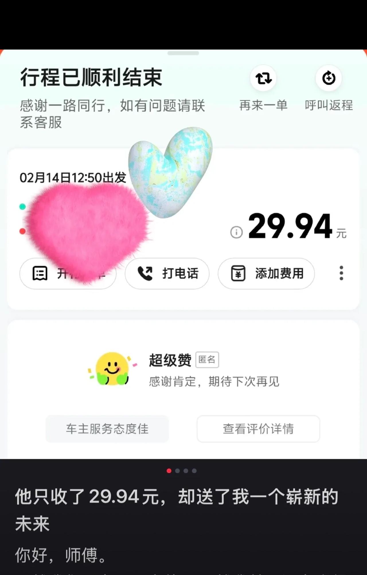 泪目！山东，男子打了辆顺风车回老家陪奶奶过年，路上他和司机聊天，说自己从小父母离