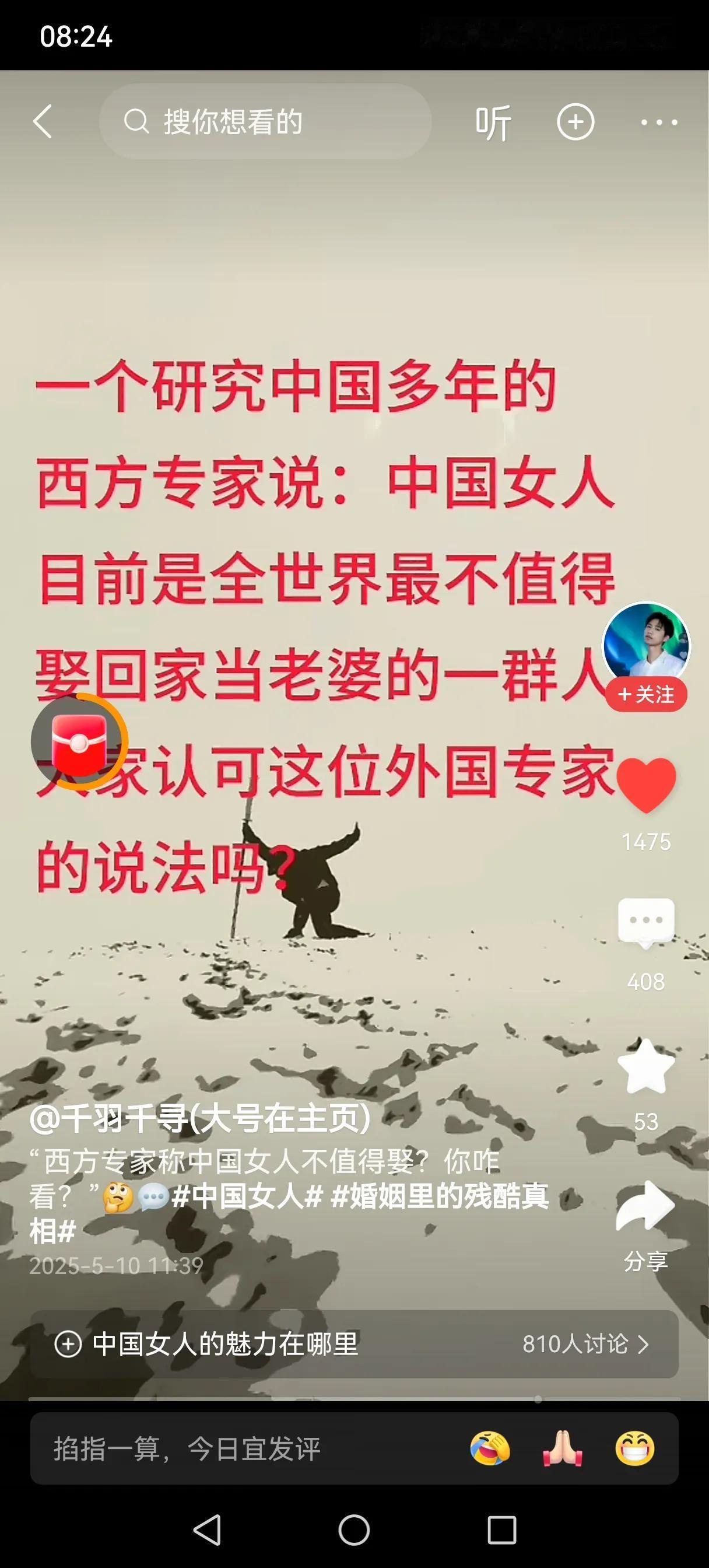 凡事过犹不及，天下没有绝对的事。中国的女人大部分还是善良淳朴的，只不过现在有些女