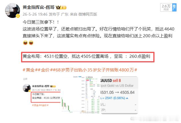 【5.26周二总结】一共3张部署合计：410点收益！4530多→        