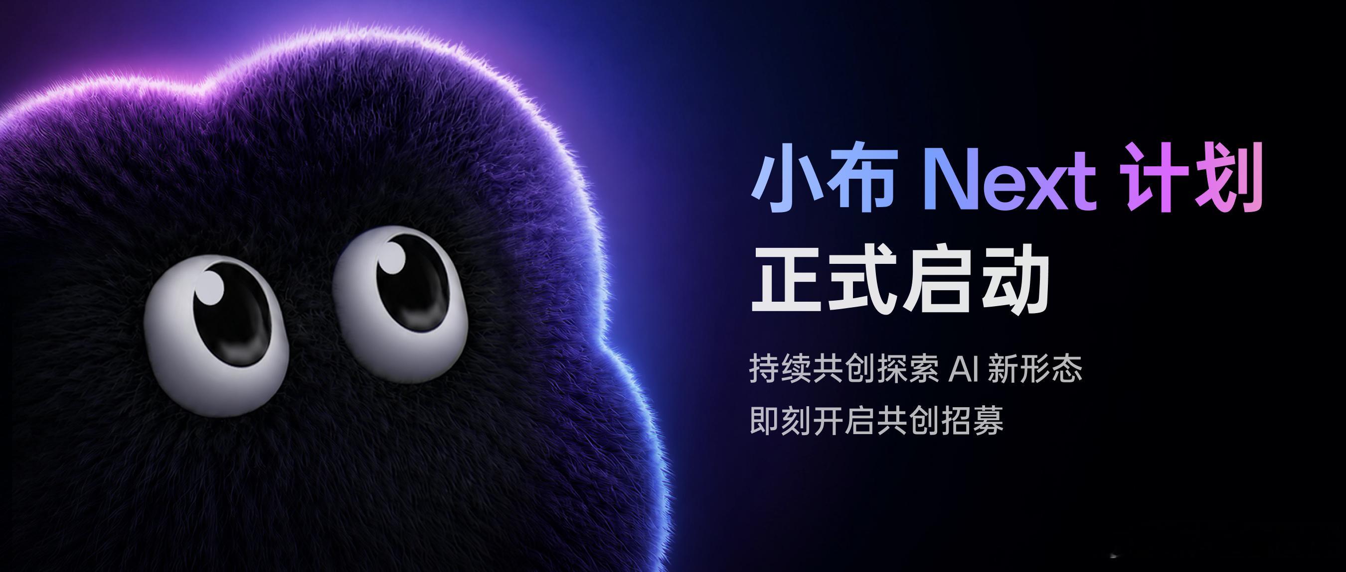 OPPO手机也开始升级为智能体手机。OPPO官宣启动小布Next计划，开放行业首