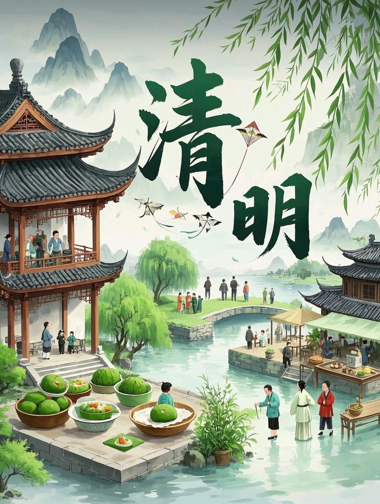 清明踏青去，心情乐开怀 ！
不负春光！ 不负韶华 ！
事事如意，岁岁平安！
春日