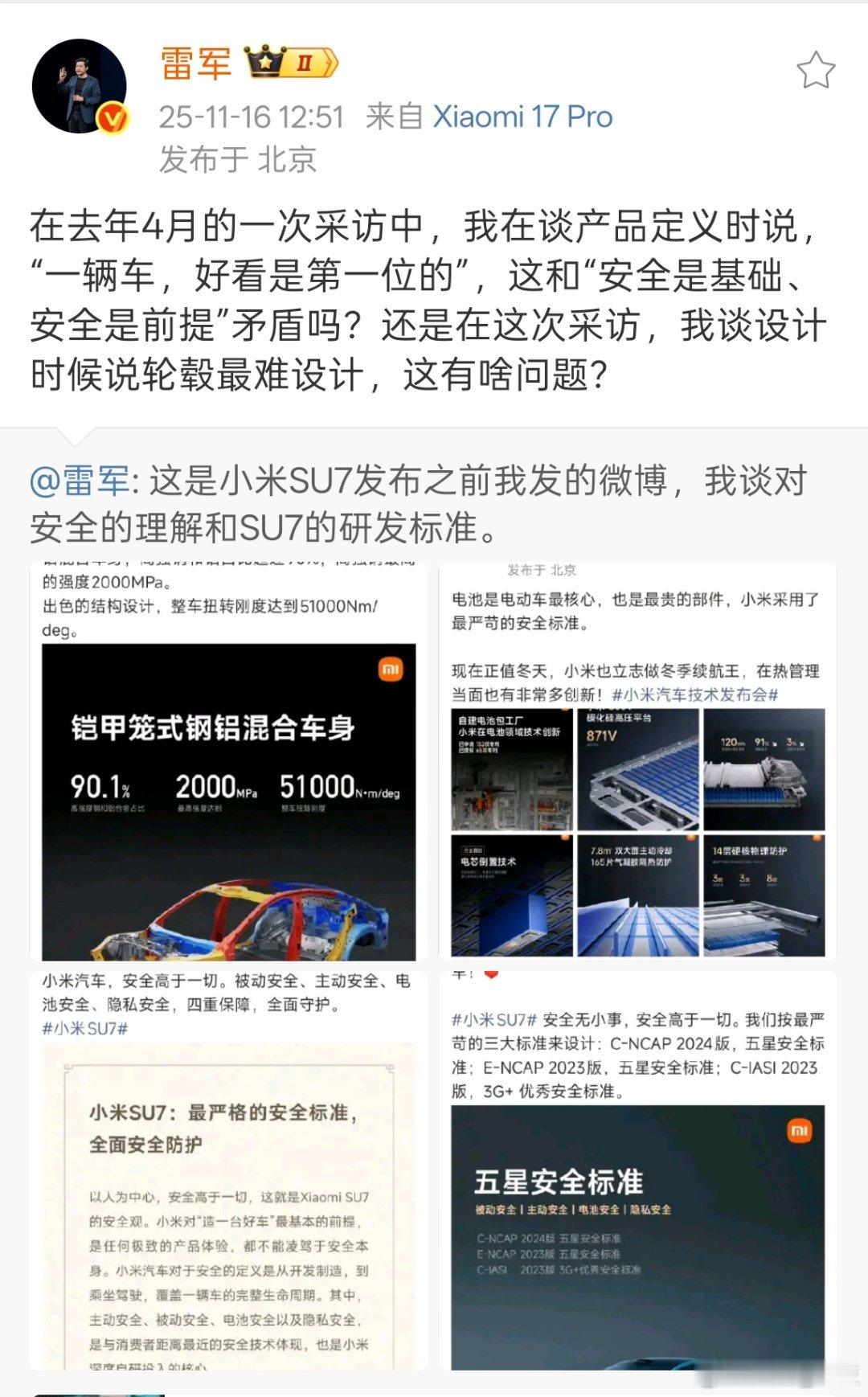 雷总发文直接硬刚，对于造谣者就应该直接请出法务部。 