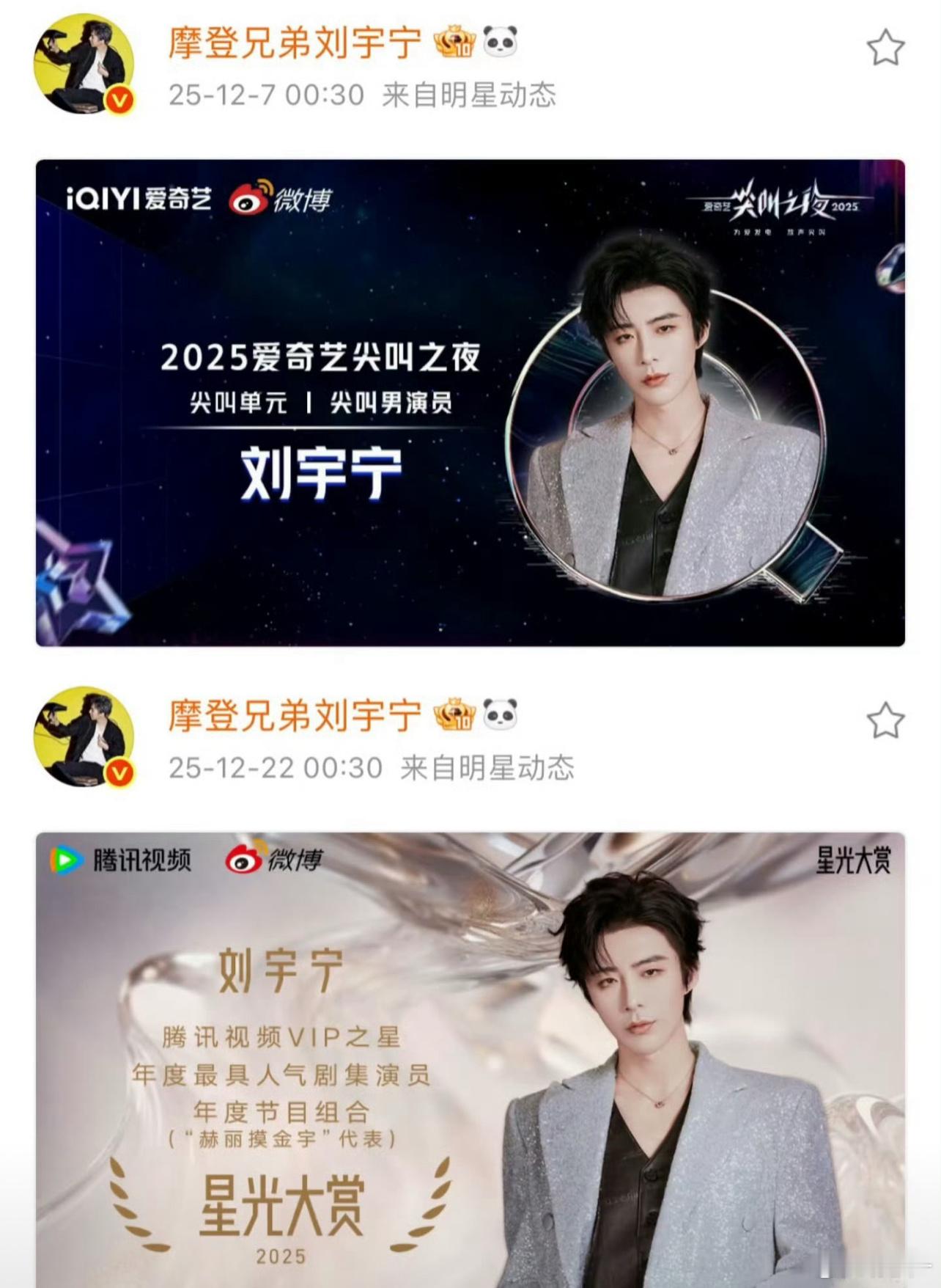 没想到吧？刘宇宁的路也是无法复制的，本人情商很高 