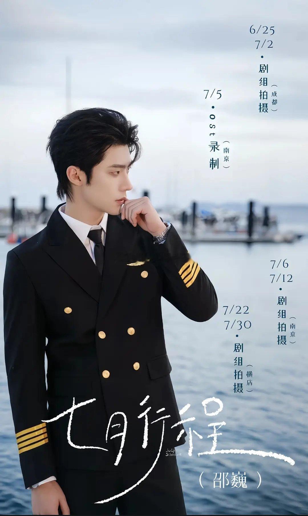 7月短人行程🈶～
