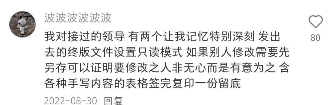 原来工作留痕还有这么多小巧思 ​​​
