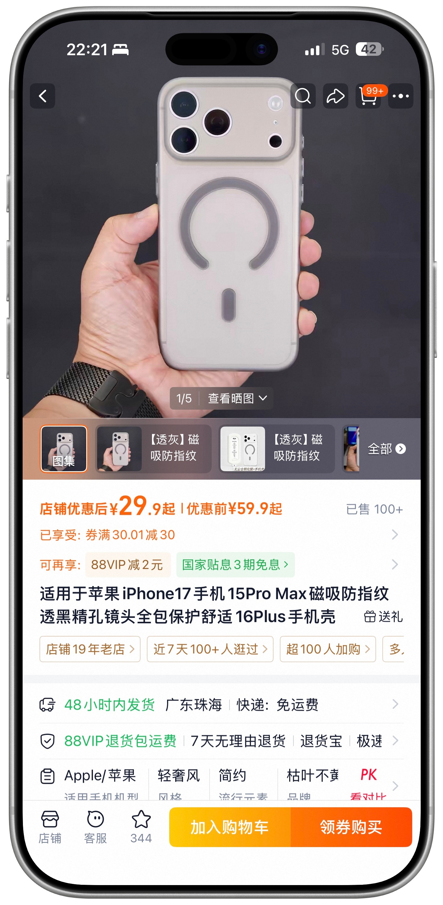7.9元包邮手机壳被荣耀索赔38万“适用于XX手机XX型号手机壳”可以，但直接写