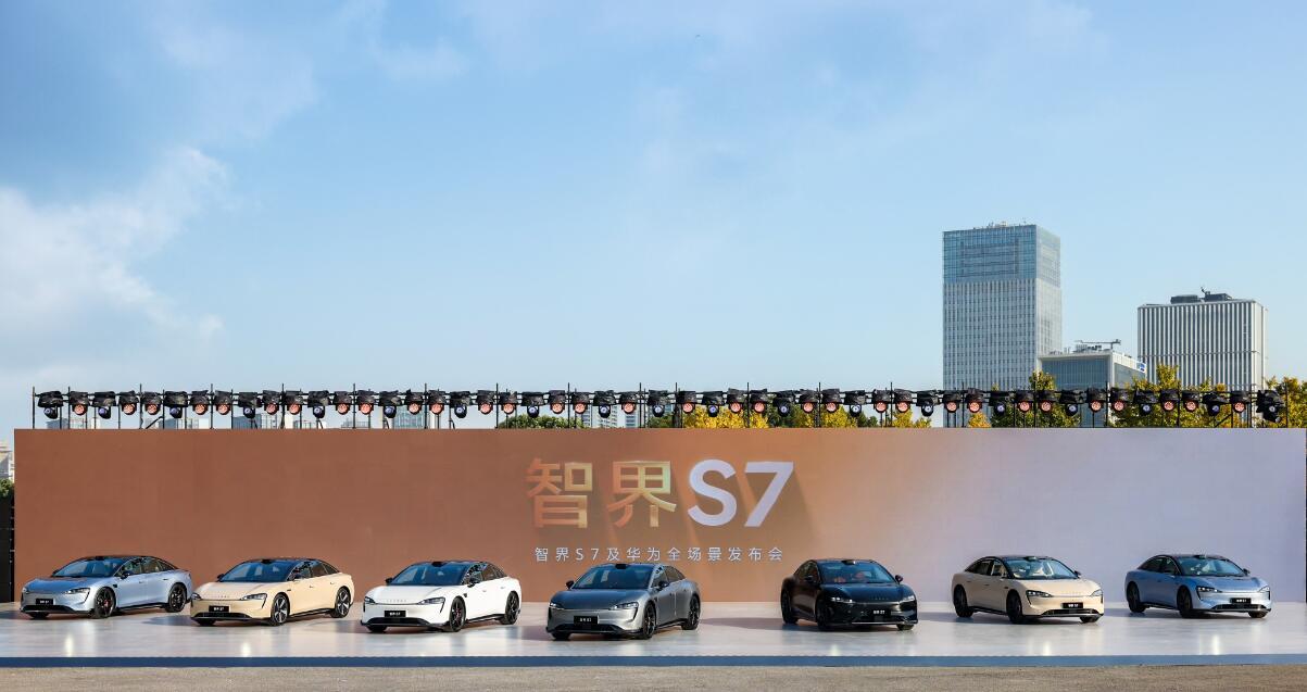 现在，智界S7发布会正在进行中！这款车的横空出世，可以说是华为在汽车领域的最新动