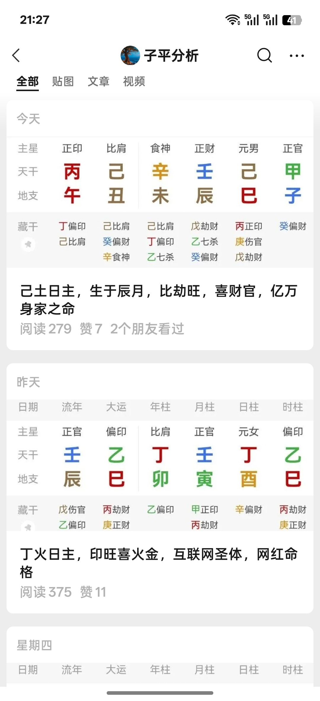 木火配金，还是层次贵气一起金也是高档珠宝首饰的意思 