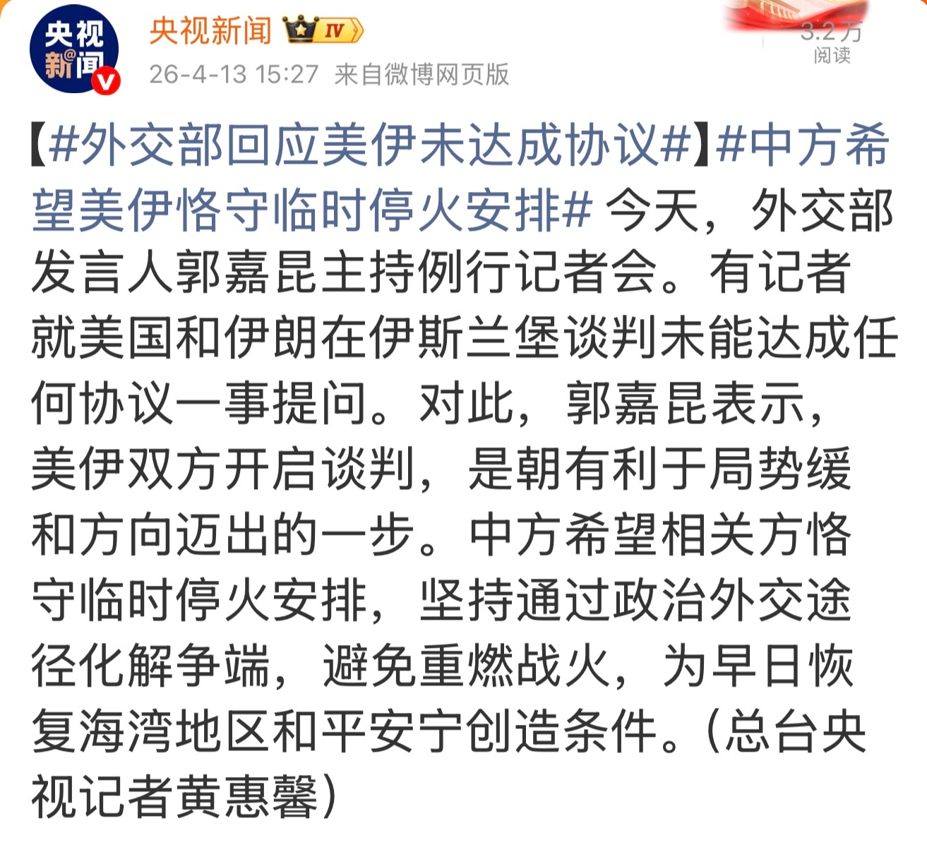 美伊谈判未达成协议但也可视为一种协议毕竟在谈判过程中，双方都已阐明各自的观点和需
