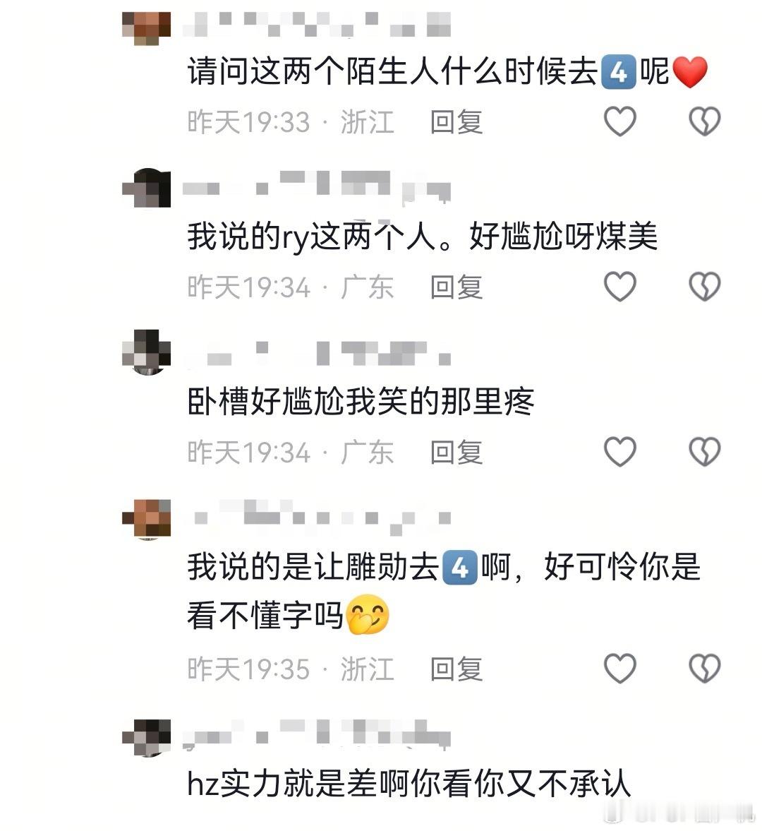 如何看待？CP粉，吵架上升本人 