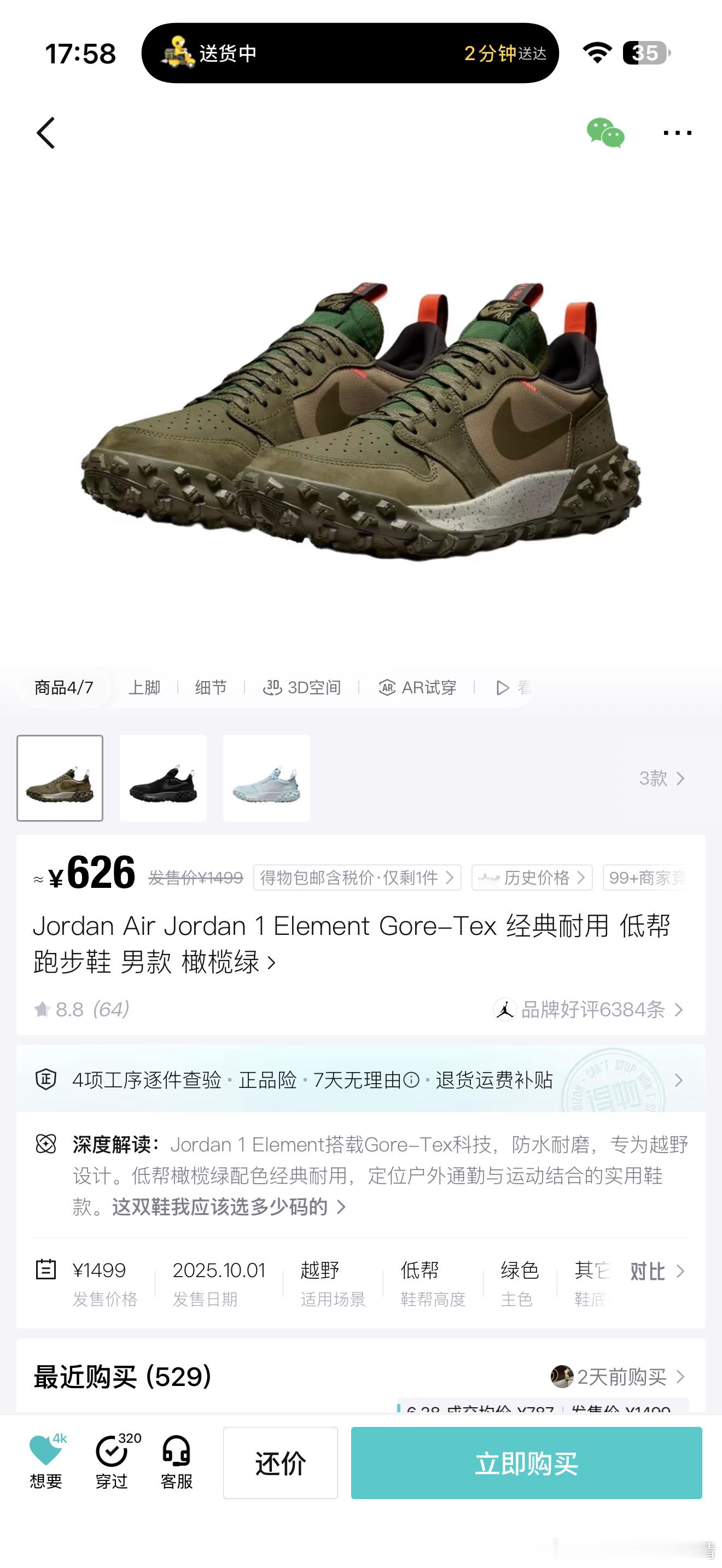 想买一双出去快走的鞋，一眼相中这双，怪好看的好喜欢绿色