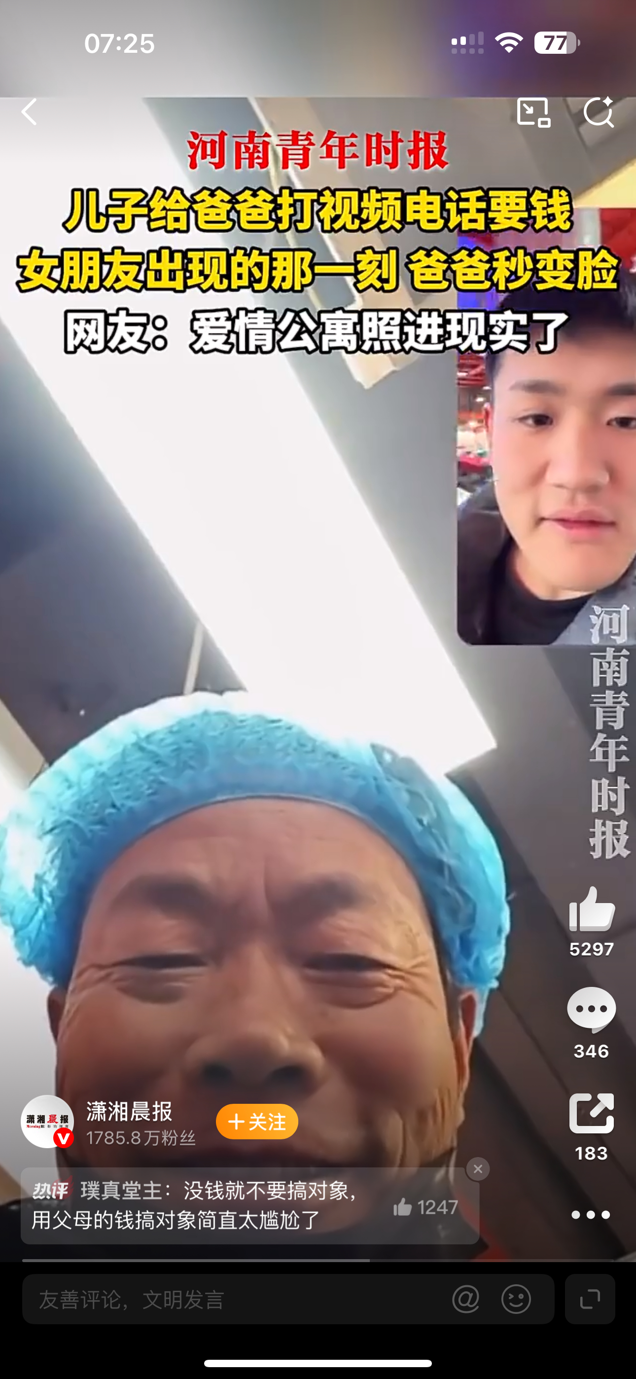 这种网上摆拍了一大堆的段子，正规媒体又拿来当新闻发了吗？（没有新闻可以不发）正常