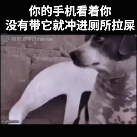 慢走啊（9gag）今日meme今日memes