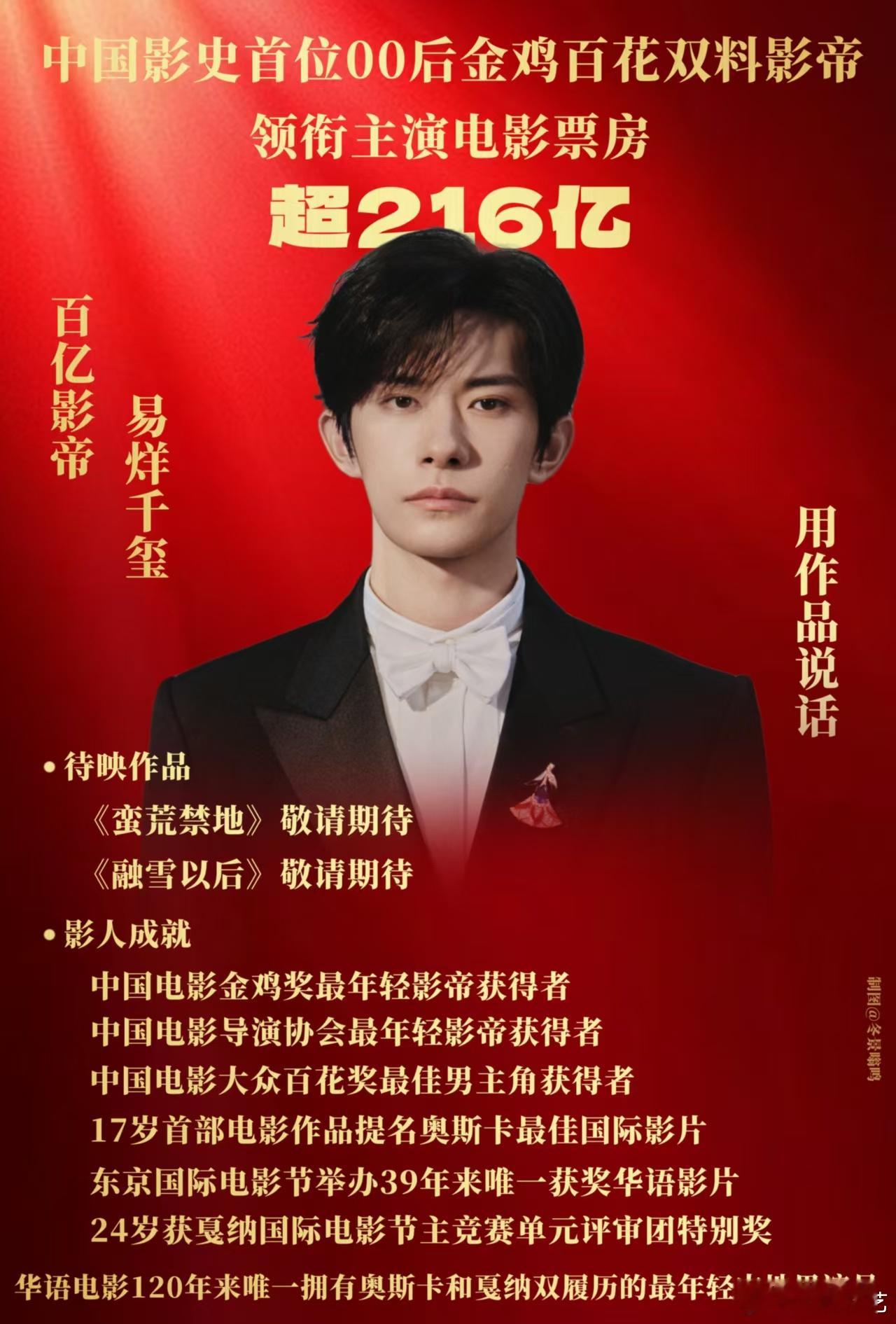 易烊千玺一步一步一部一部易烊千玺一路走来不容易 易烊千玺一步一步一部一部的走到现