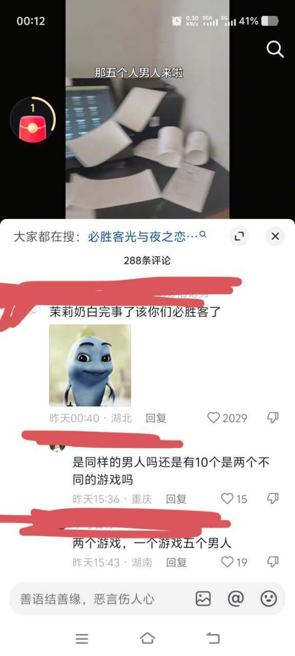 5604【据我所知光夜联名果酱从来没怨天尤人过，都是高高兴兴去线下购买】无语了，