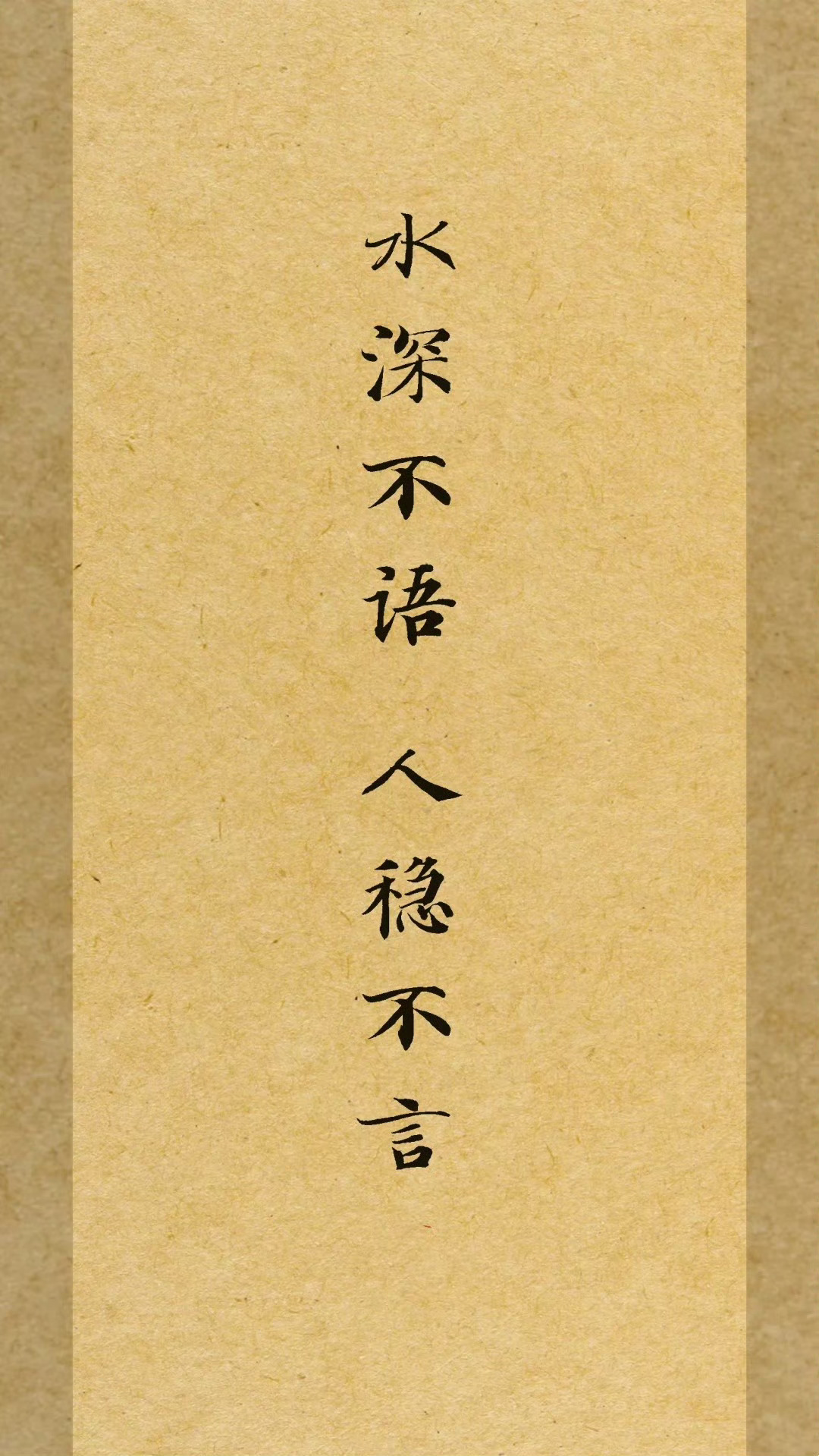 成大事者必读的“人生七稳” 