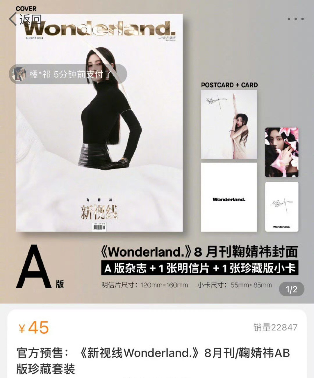 #鞠婧祎杂志# 鞠婧祎第一本杂志一小时销量A版销量22847C版销量80078女