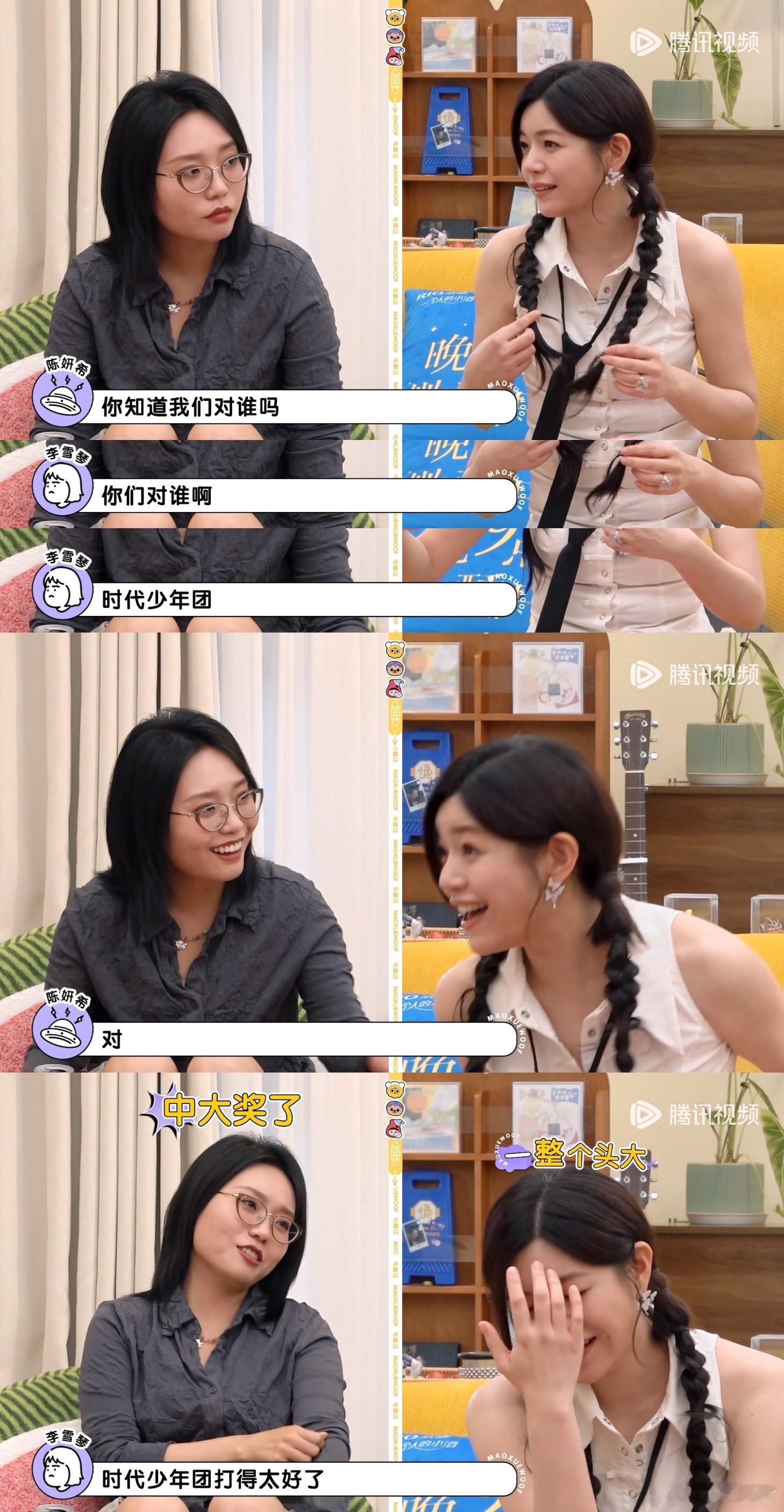 陈妍希对时代少年团的游戏水平PTSD谁还没被陈妍希的游戏吐槽逗笑啊！说被时代少年
