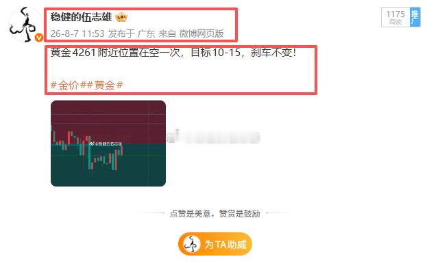 黄金4262空单差一美金就给咱打掉了，这回真是前加进，后脚涨，前后十秒都没有，但