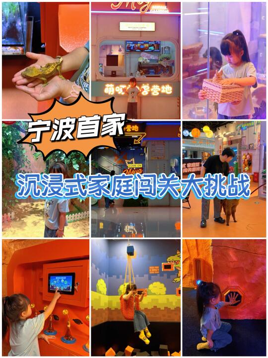 宁波遛娃好去处🔥 萌呀神兽营地嗨玩指南
