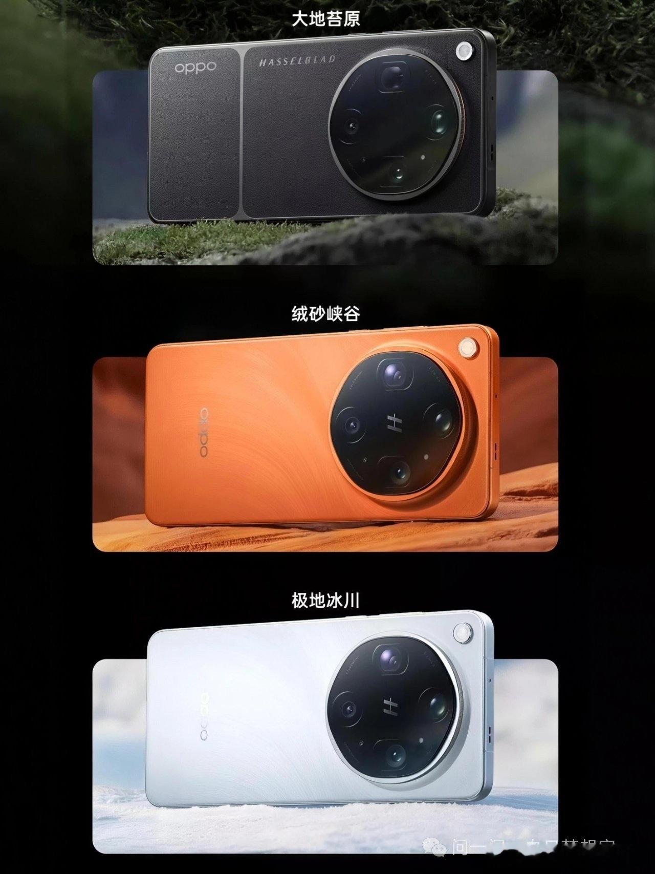 OPPO Find X9 Ultra发布，哈苏五摄+7050mAh巨电池。骁龙8