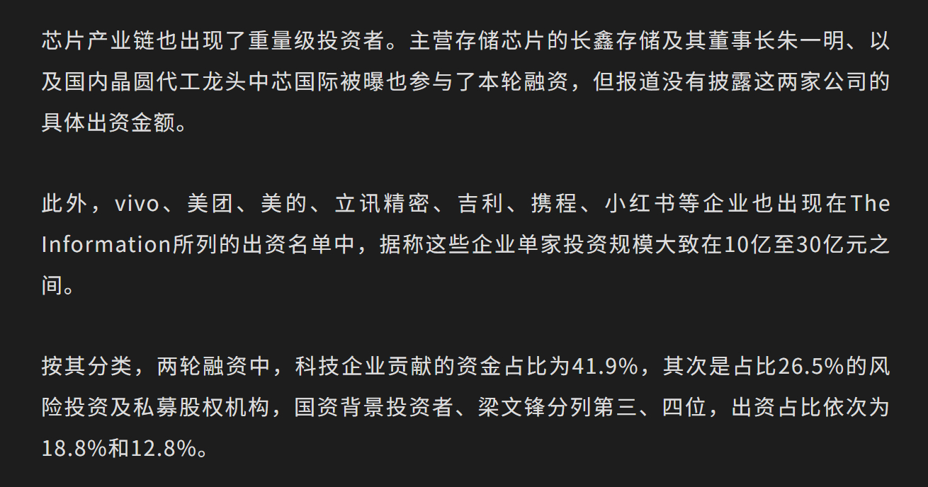 宁德中芯vivo长存投资DeepSeek，别看1055 亿这个数字大，其实很多企