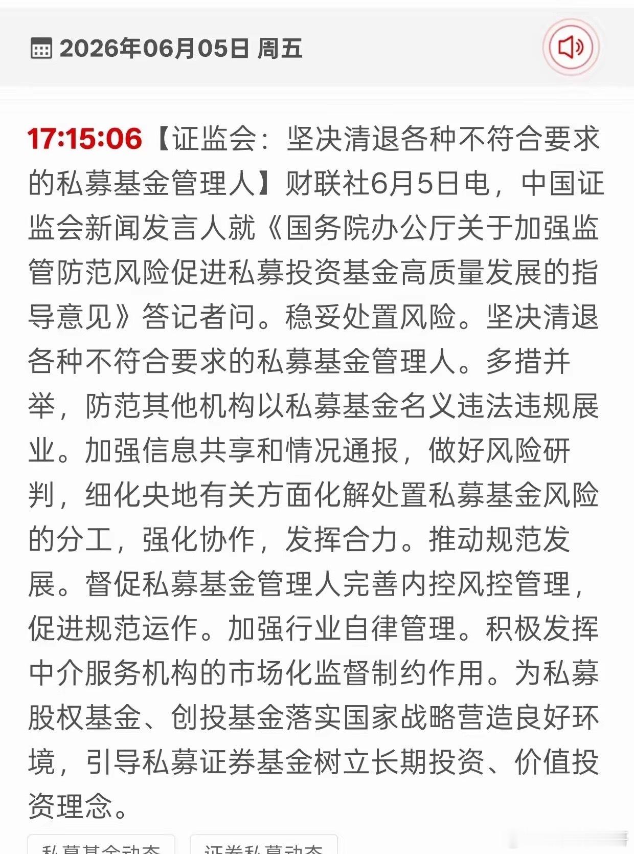 肯定有人提前知道消息了，否则股市不可能跌成这个鬼样，不管怎样，反正受伤的买单的总