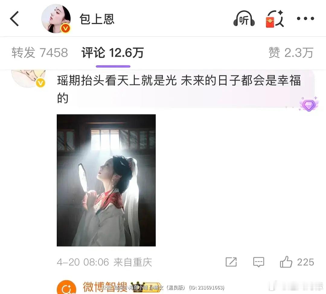 包上恩外赞几万，内赞加起来不到一万也很奇怪 
