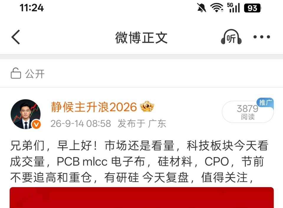 兄弟们，重要通知，硅材料 有研硅走出反弹新高！ ​​​