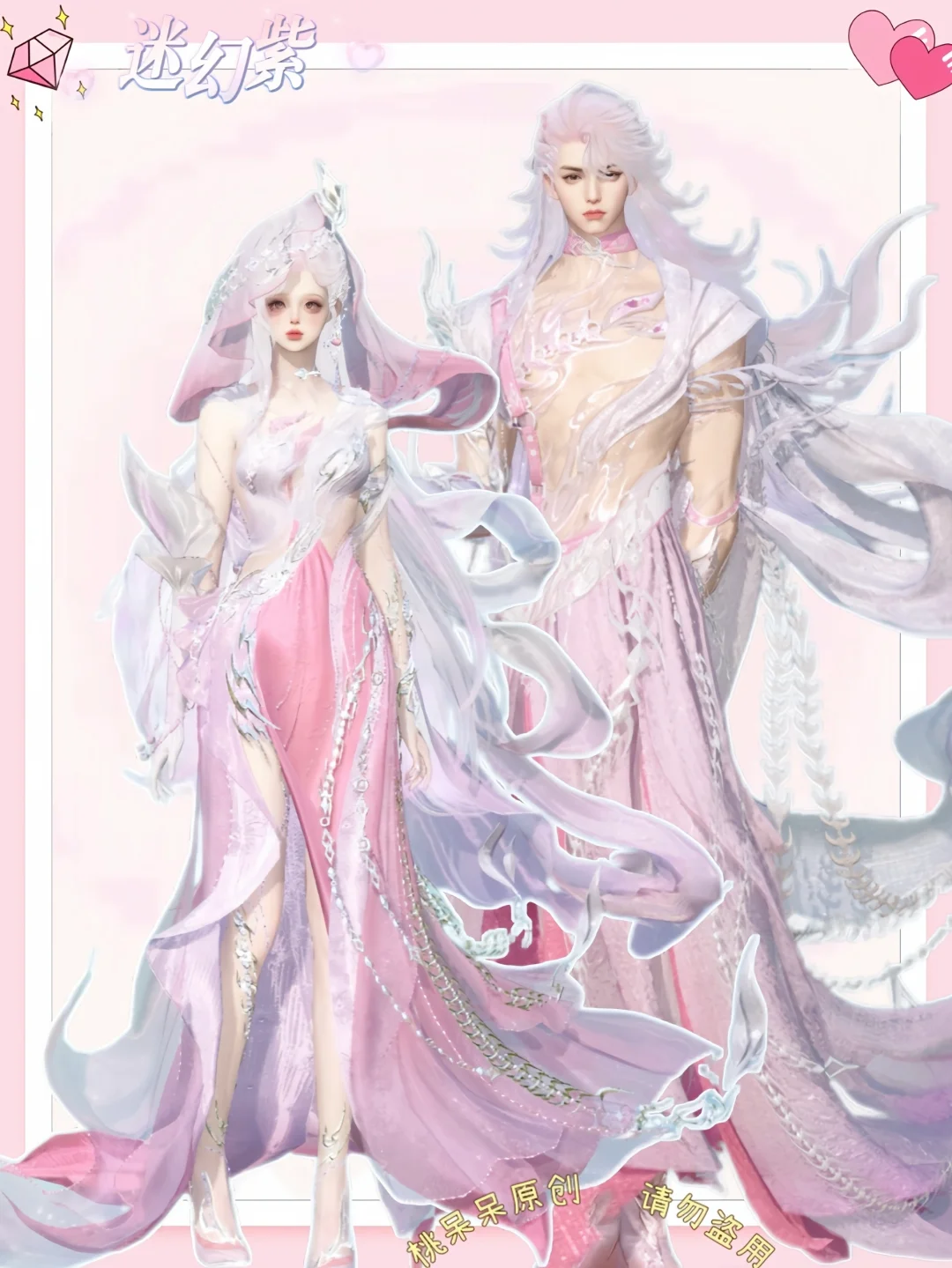 蝎影度月 | 粉紫色系的情侣染来啦🩷💜