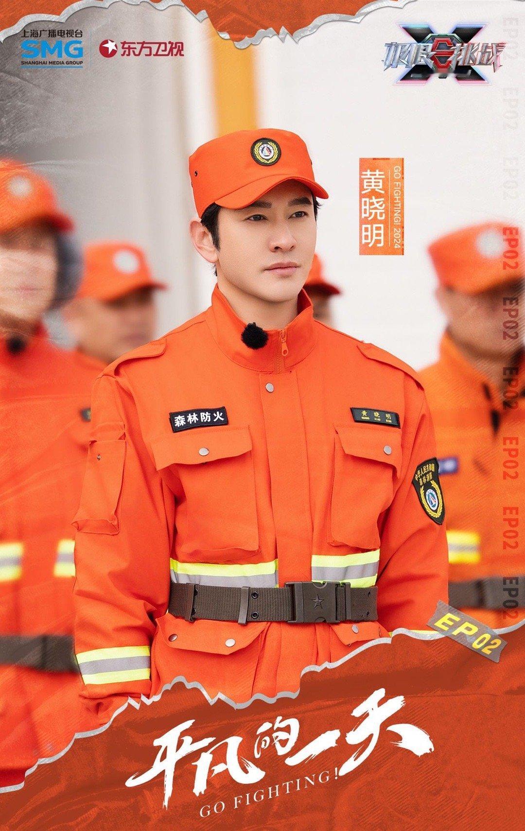 #黄晓明邀森林瞭望员去青岛看海# 黄晓明的邀请不仅是实现了瞭望员的梦想，更是让我