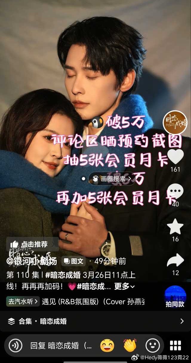 短剧  暗恋成婚  3.26中午11点上线主演没有预约的，赶紧去腾讯视频预约哟！