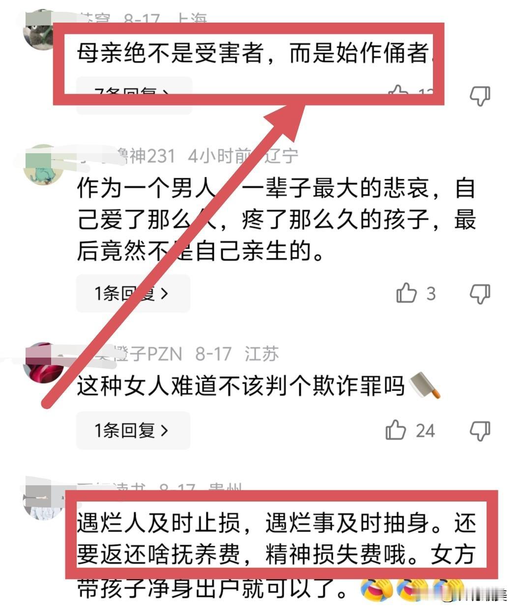 有人说韦先生的母亲绝不是受害者，
而是这件事情的“始作俑者”！
也不知道，是什么