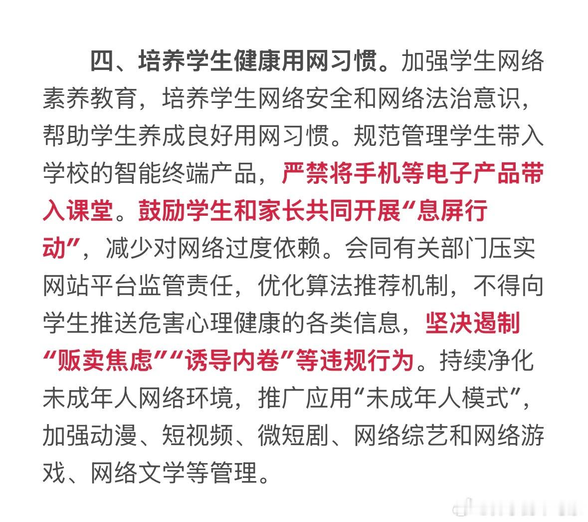 这个规定是针对中小学生的，大学不影响，但是以前不也是不让带吗？进学校之前都会检查