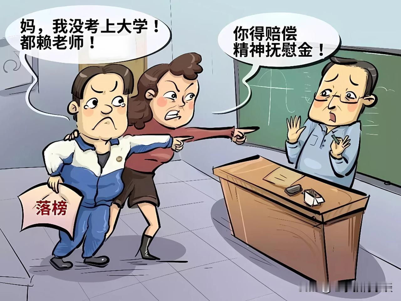 为什么所有人都可以谩骂指责老师？有人关注老师们的心理健康问题吗？

这些年来，教
