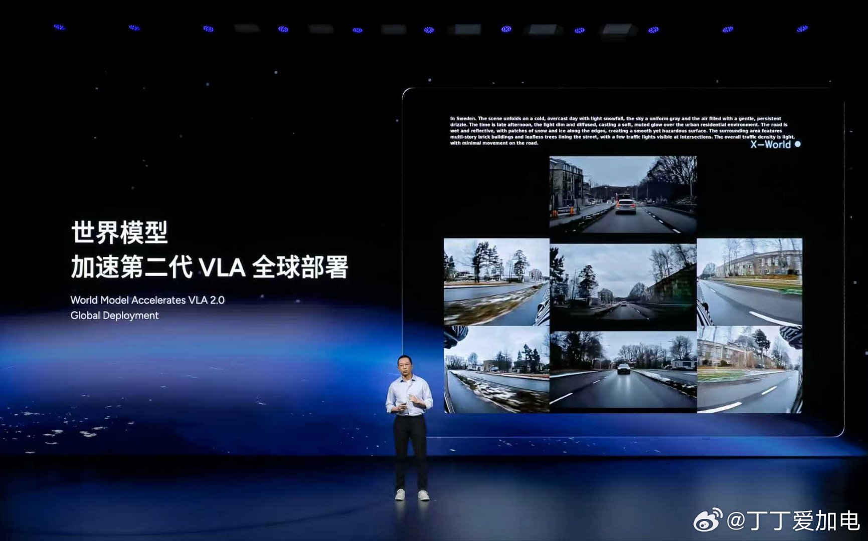 小鹏第二代vla发布小鹏第二代vla妈妈都爱开的国民智驾 帮大家划重点，小鹏第二