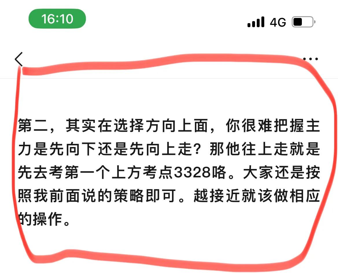 第一个考点3328顺利考完，明天大盘指数走势预测(周四)

第一，朋友们，今天的