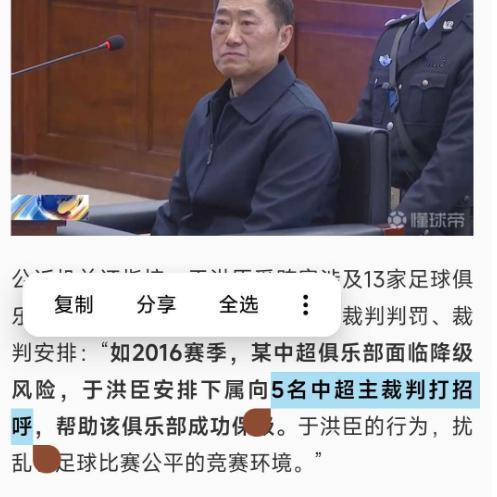 就想问问，这5名裁判是谁？这么多大员被收了，裁判都没事，太有意思了吧？都是自己去