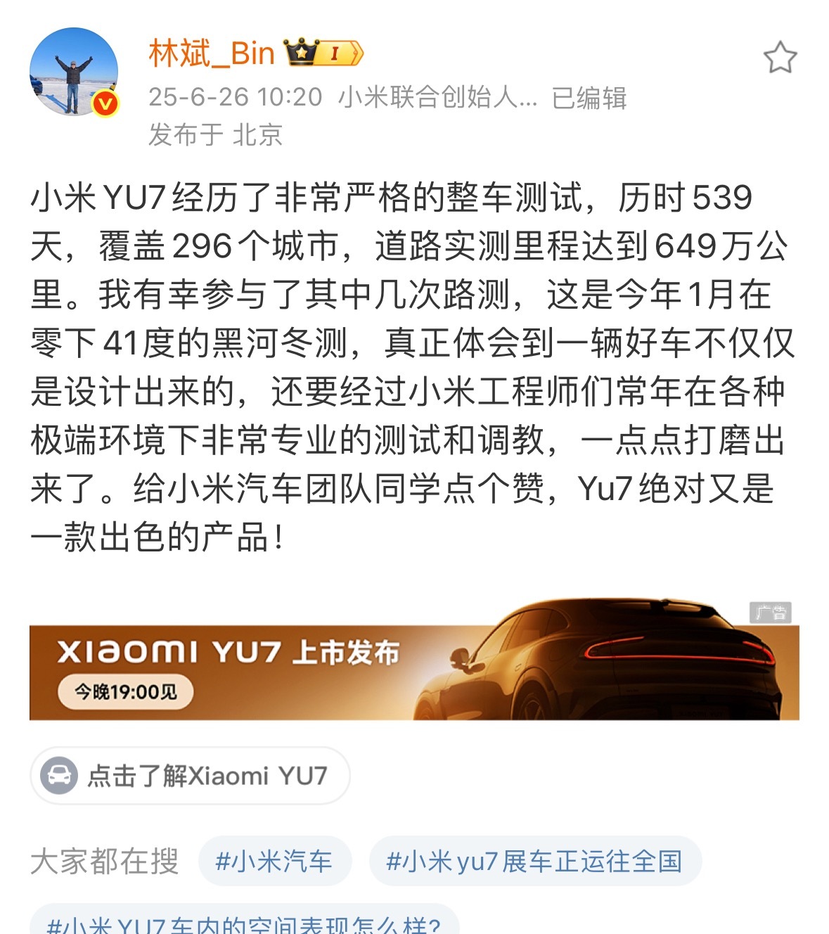 小米的路测还是很明显的，有非常多目测者[并不简单][加油] ​​​