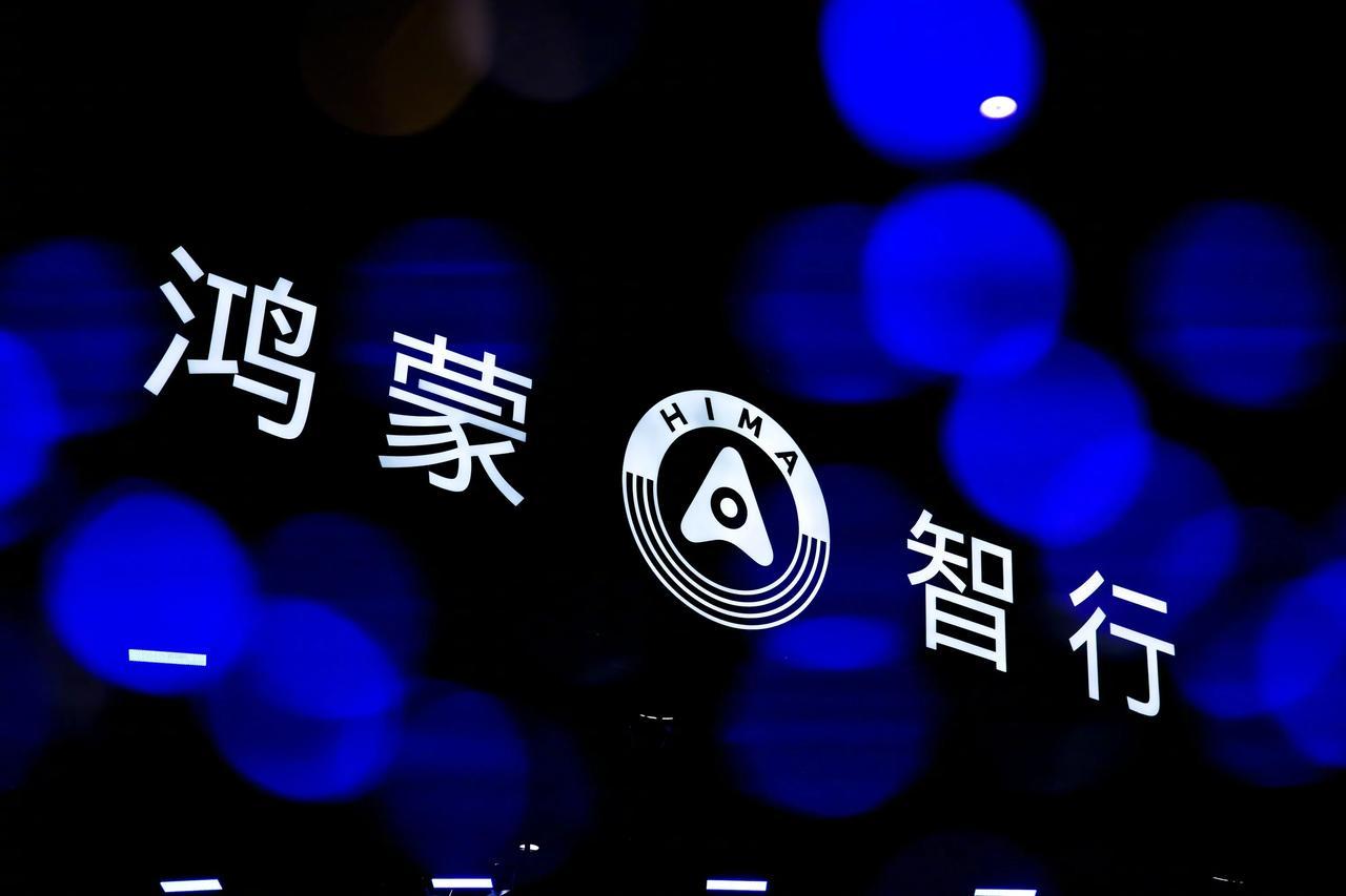 2026年北京车展作为中国汽车产业实力的集中秀场，鸿蒙智行携五大品牌登场的表现，